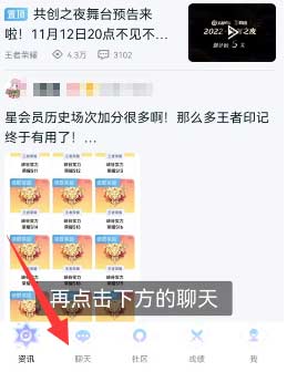 王者荣耀星会员怎么开通-星会员开通流程及升级方法