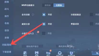 王者荣耀怎么建立亲密关系,亲密关系隐藏方法详解