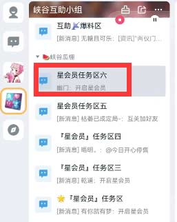 王者荣耀星会员怎么开通-星会员开通流程及升级方法