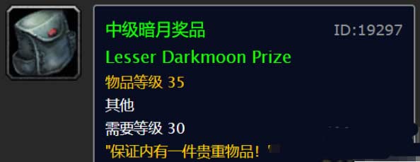 魔兽世界怀旧服暗月马戏团专业任务完成攻略