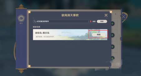 原神3.2尘歌壶怎么复制,摹本使用方法及摹数复制教学