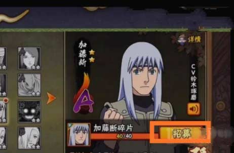 火影忍者手游加藤断怎么获得,加藤断性价比分析