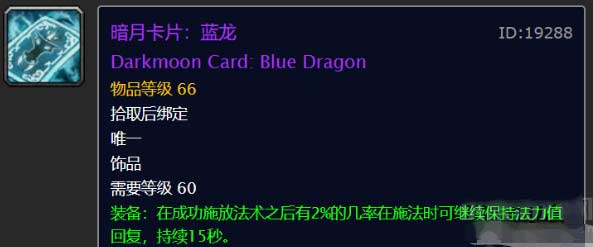魔兽世界怀旧服暗月马戏团专业任务完成攻略