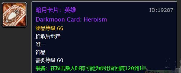 魔兽世界怀旧服暗月马戏团专业任务完成攻略