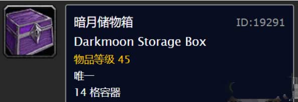 魔兽世界怀旧服暗月马戏团专业任务完成攻略