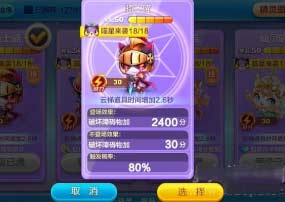 天天酷跑进击模式怎么玩-进击模式技巧与组合搭配