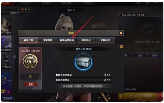 cf枪王排位奖励怎么领-枪王排位奖励大全及领取方法