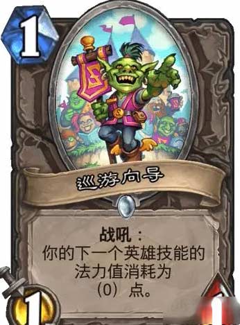 炉石传说快攻萨满卡组怎么搭-快攻萨满最新搭配及单卡分析