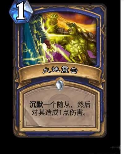 炉石传说快攻萨满卡组怎么搭-快攻萨满最新搭配及单卡分析