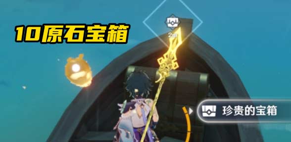 原神石门在哪里-位置及宝箱获取攻略