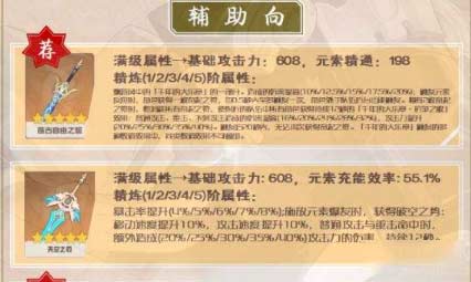 原神万叶用什么武器-万叶五星与四星武器推荐
