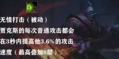 英雄联盟武器大师怎么出装与技能介绍