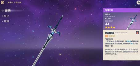 原神万叶用什么武器-万叶五星与四星武器推荐