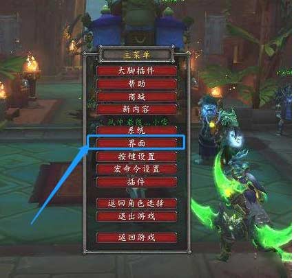 wow团队框架怎么设置-团队框架设置步骤介绍