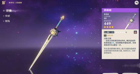 原神万叶用什么武器-万叶五星与四星武器推荐