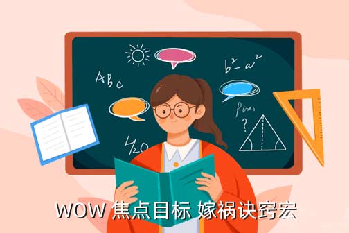 魔兽世界盗贼焦点嫁祸宏怎么弄-最新盗贼焦点嫁祸宏