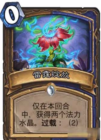 炉石传说快攻萨满卡组怎么搭-快攻萨满最新搭配及单卡分析