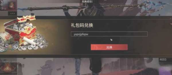 永劫无间冠军气泡兑换码最新-冠军气泡全套兑换码分享