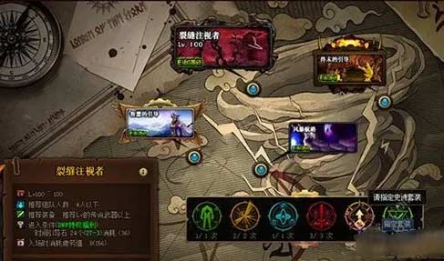 地下城与勇士裂缝注视者怎么进-开启办法与奖励介绍一览