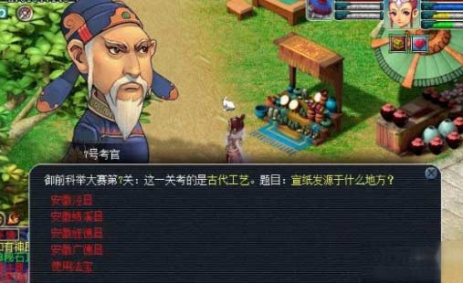 梦幻西游科举状元怎么拿-获取状元技巧与奖励介绍
