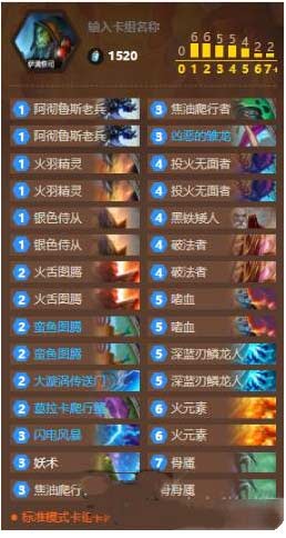 炉石传说快攻萨满卡组怎么搭-快攻萨满最新搭配及单卡分析