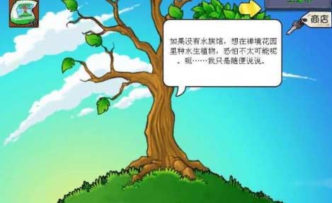 植物大战僵尸智慧树有什么用-智慧树作用介绍与获取方法