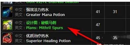 魔兽世界秘银马刺怎么弄-秘银马刺获取位置及需要材料