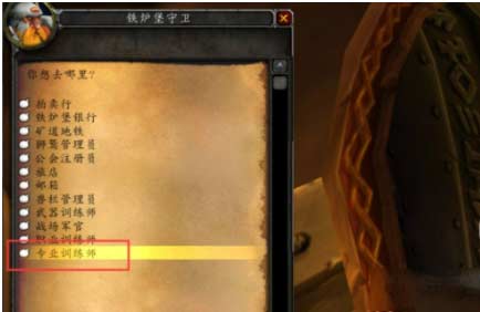 魔兽世界急救375哪里学-急救375学习位置及升级方法
