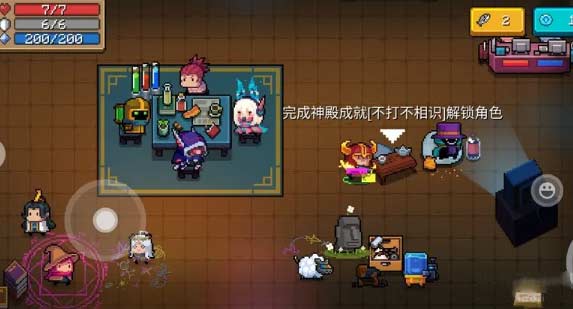 元气骑士不打不相识怎么获得-成就获取方法和解锁技巧