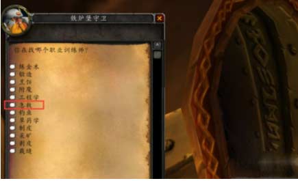 魔兽世界急救375哪里学-急救375学习位置及升级方法