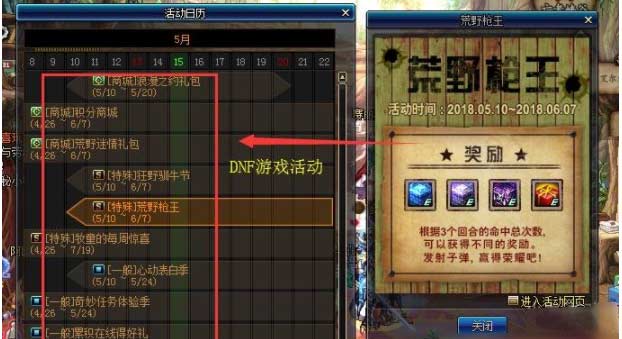 dnf地下城与勇士游戏异界气息清除卷轴怎么获得，有什么作用