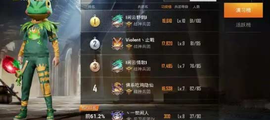 和平精英段位怎么看-段位查看及隐藏方法