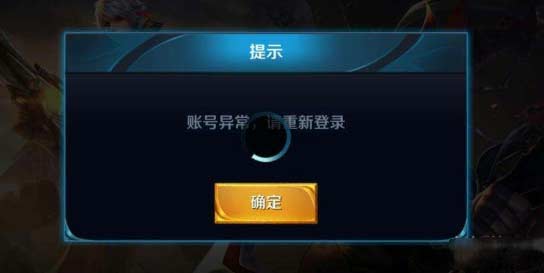 王者荣耀错误代码是什么原因-错误代码原因及解决办法