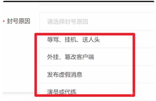 lol封号查询解封怎么弄-封号查询时间及解封申诉