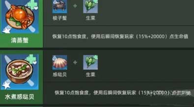 幻塔食谱怎么获得-菜谱获取及使用方法