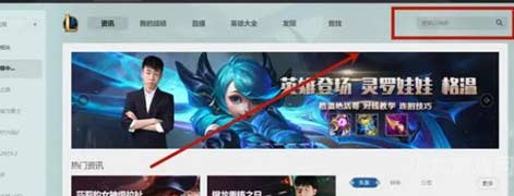英雄联盟战绩怎么隐藏-战绩查询与隐藏方法