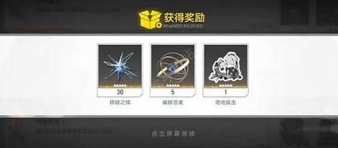 深空之眼兑换码在哪输入-兑换码使用方法及最新获取