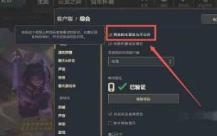 英雄联盟战绩怎么隐藏-战绩查询与隐藏方法