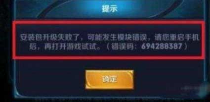 王者荣耀错误代码是什么原因-错误代码原因及解决办法