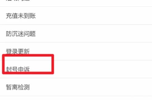 lol封号查询解封怎么弄-封号查询时间及解封申诉