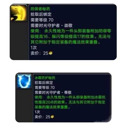 魔兽世界全职业头部附魔位置在哪里