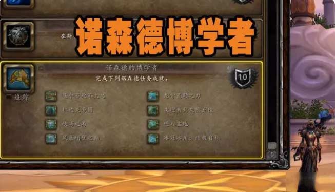 魔兽世界死寒披风怎么得-死寒披风获取方式分享