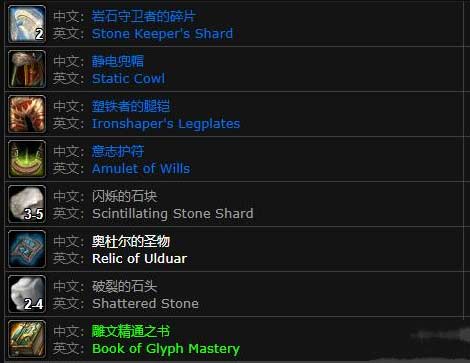魔兽世界岩石大厅入口在哪-岩石大厅位置及掉落物大全