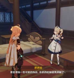 原神尘歌壶怎么入驻同伴-入驻方法及奖励介绍