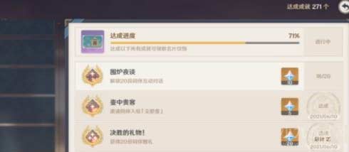 原神尘歌壶怎么入驻同伴-入驻方法及奖励介绍