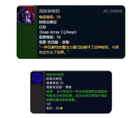 魔兽世界全职业头部附魔位置在哪里