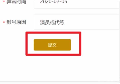 lol封号查询解封怎么弄-封号查询时间及解封申诉