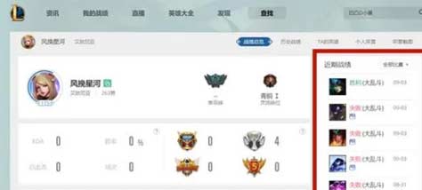 英雄联盟战绩怎么隐藏-战绩查询与隐藏方法