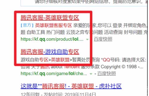 lol封号查询解封怎么弄-封号查询时间及解封申诉