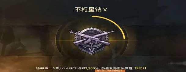 和平精英段位怎么看-段位查看及隐藏方法